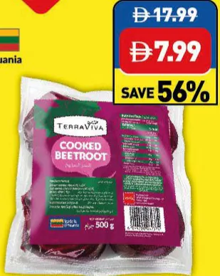 Terraviva شمندر للكيلو