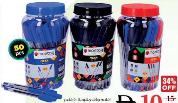 montag قلم حبر جاف HX 0.7mm مشكل