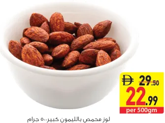Roasted Almond Lemon Big