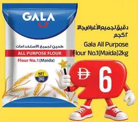 Gala All Purpose Flour No.1 (Maida)