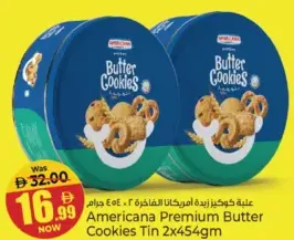 Americana كوكيز بالزبدة