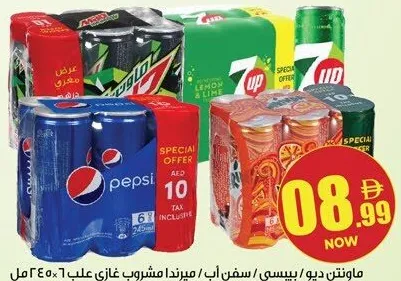Mountain Dew / Pepsi / 7 Up / Mirinda Can Drink Per Otr