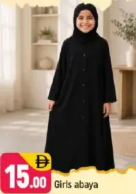 عباية بنات