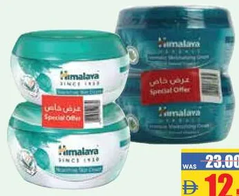 Himalaya Intensive Moisturizing/Nourishing Cream
