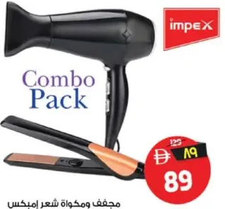 impex Hair Dryer + Hair Straightener Combo HSK101