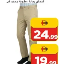 Mens Cotton Pant