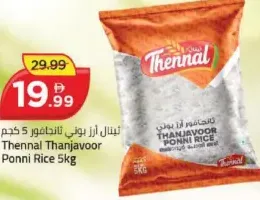 Thennal Thanjavoor Ponni Rice