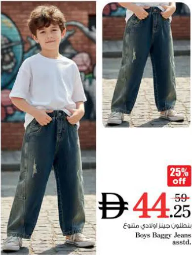 Boys Baggy Jeans Assorted