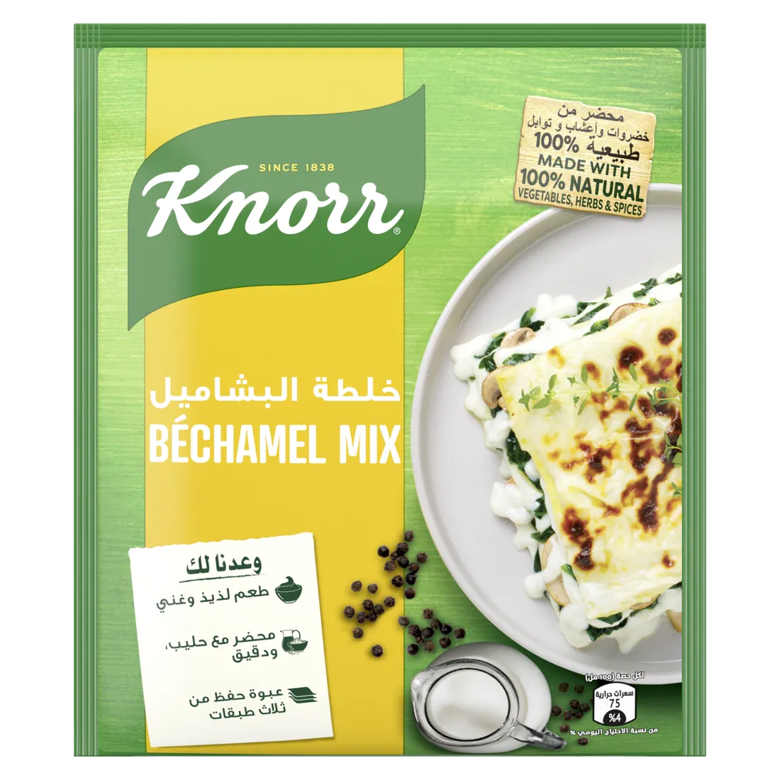 Knorr خلطة البشاميل ماجي