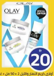 Olay أولاي كريم النهار والليل + غسول للوجه
