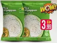 Soorya Rice Idiyappam