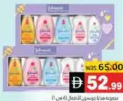 Johnson's علبة هدية للأطفال 6 في 1