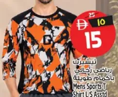 تيشيرت رياضي رجالي بأكمام طويلة