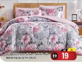 ملاءة سرير كنج