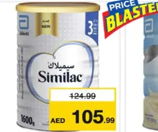 Similac حليب مجفف للأطفال سيميلاك