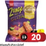 Al Areesh Zango Breaded Chicken Sticks