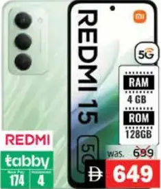 Redmi جوال ريدمي