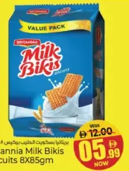 Britannia بسكويت بريتانيا ميلك بيكيس