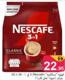 Nescafé 3in1 My Cup Pouch Classic
