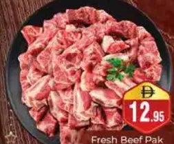 لحم بقري طازج باكستاني