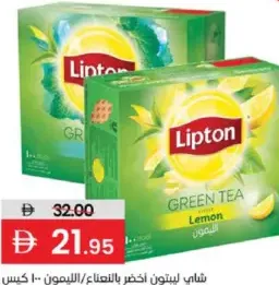 Lipton شاي أخضر تيك