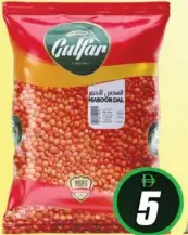 Gulfar عدس احمر نعمة
