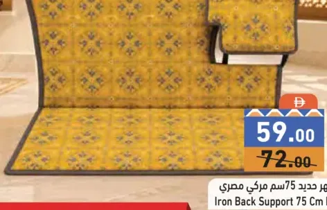 دعامة ظهر حديدية مصرية