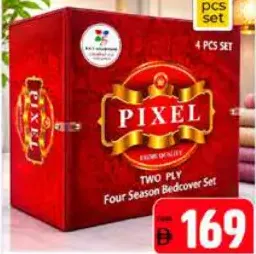 Pixel طقم بطانية في علبة