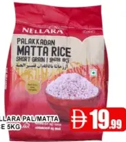 Nellara Pal/Matta Rice
