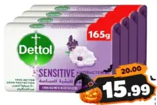 Dettol صابونة للبشرة الحساسة برائحة اللافندر والمسك الأبيض