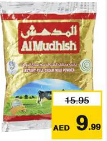 Al Mudhish حليب مسحوق انكور