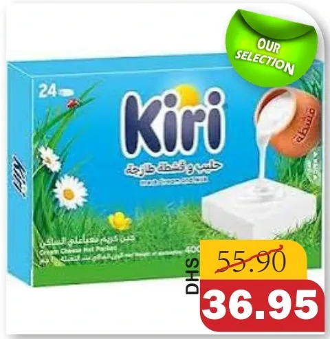 Kiri جبن كريمي قابل للدهن