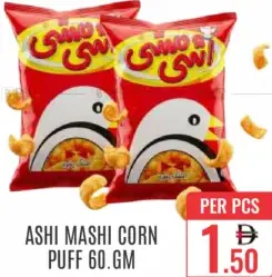 Ashi Mashi بفك الذرة