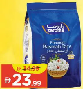 Zaroma India Steam Basmati Rice