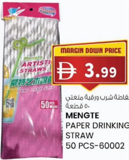 Mengte Paper Drinking Straw 60002