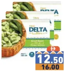 True Delta لوي فول مدمس