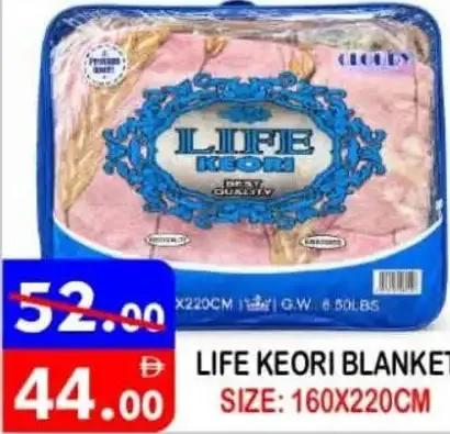 Life Keori بطانية