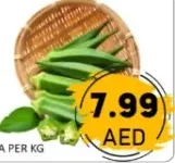 بامية - عمان