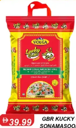 Volga أرز سونا مسوري GBR KUCKY GOLD