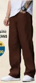 بنطال جينز رجالي