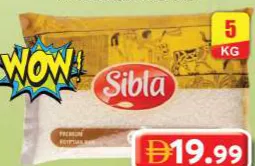 Sibla سيبلا ارز مصري فاخر