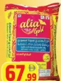 Alia Gold Sona Masoori Rice