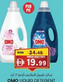 Omo منظف بينجو السائل