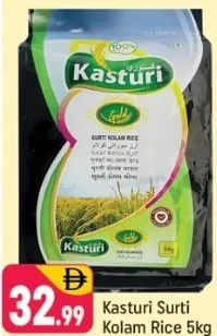 Kasturi أرز كاستوري سورتي
