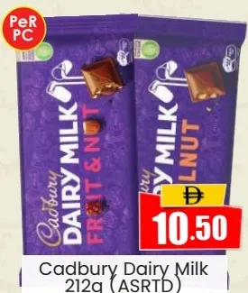 Cadbury dairy milk مشكل