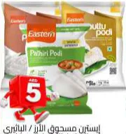 Eastern Rice/Pathiri/Puttu/Appam Idiyappam Powder Assorted