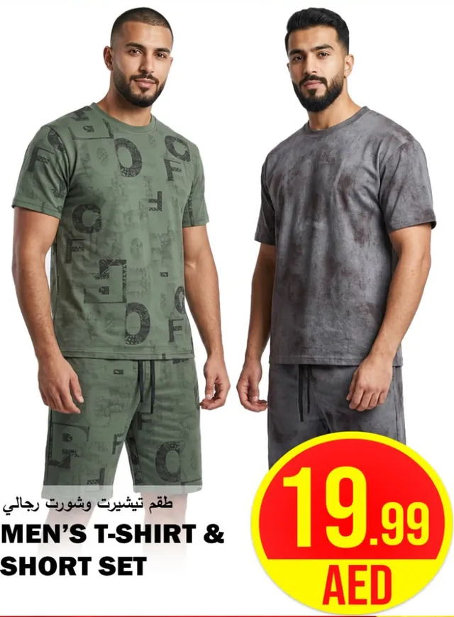 Men’s T-Shirt & Short Set