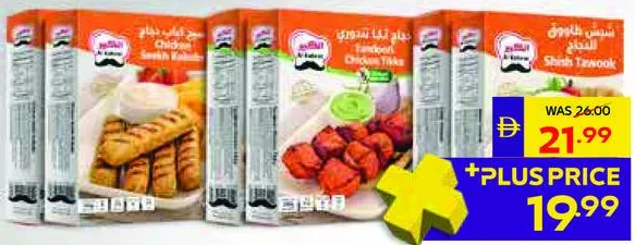 Al Kabeer Chicken Seekh Kebabs / Tandoori Chicken Tikka / Shish Tawook