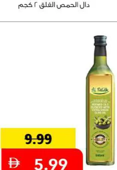 Al Falak زيت زيتون الفلك