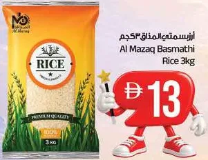 Al Mazaq أرز بسمتي